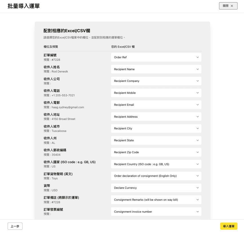 檢查excel內容