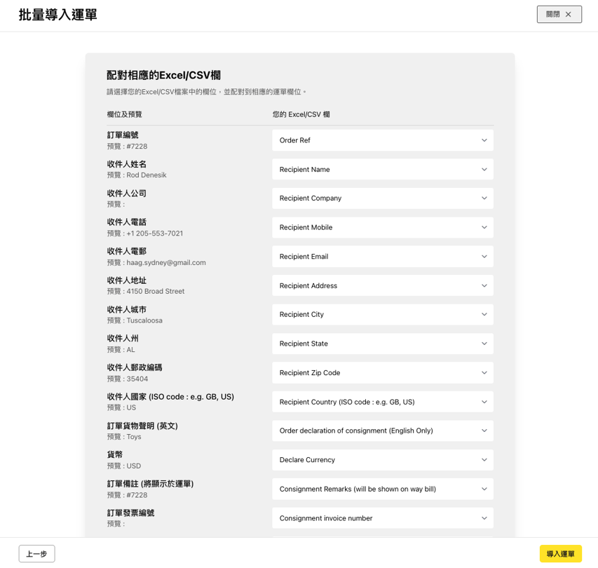 檢查excel內容