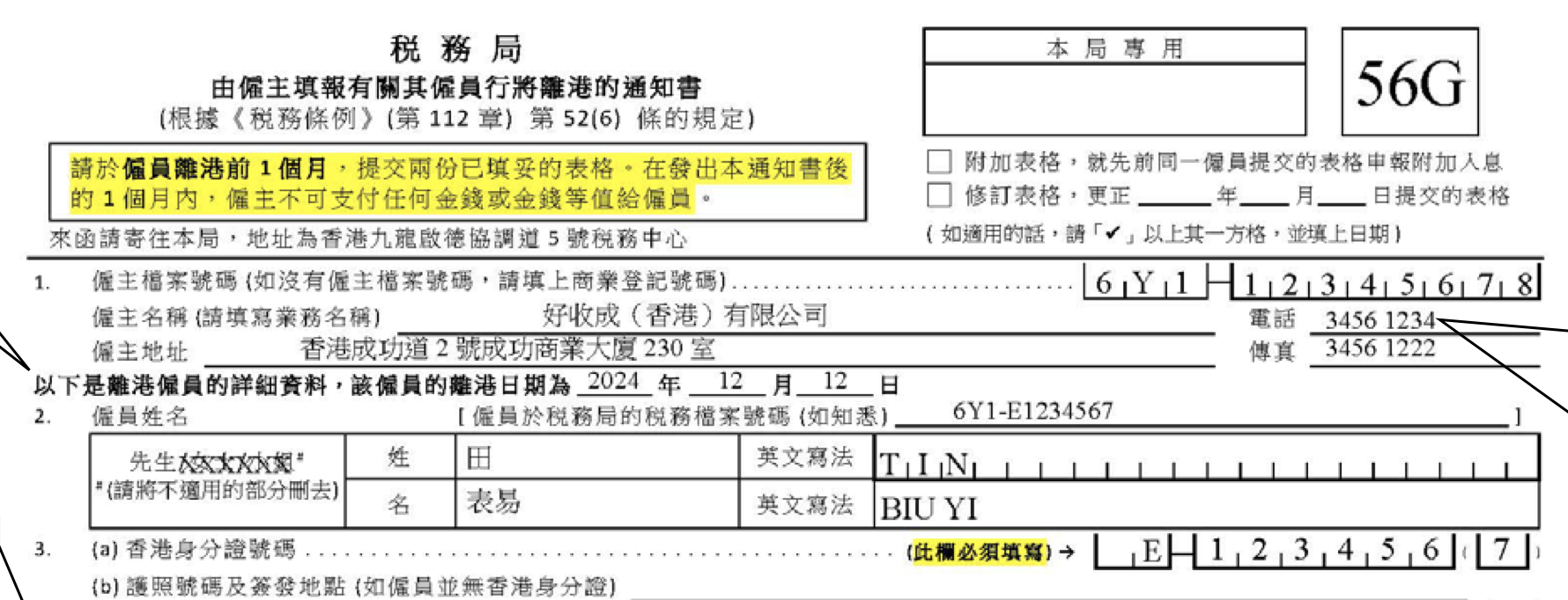 清稅文件樣例